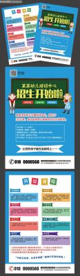 兴趣班招生引流方案？线上教育机构招生活动方案