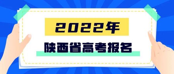 2022年陕西高考查分时间？西安省教育招生考试院