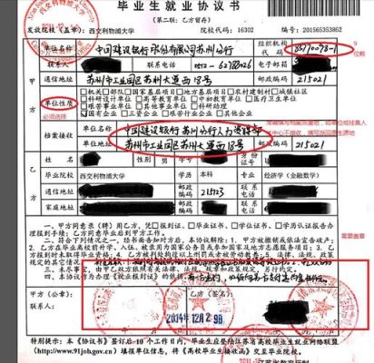 三方协议里通讯地址是指什么意思？义务教育招生入学讲解通讯