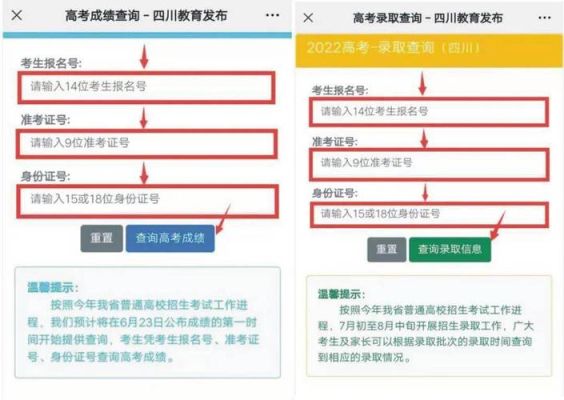 2023高考录取结果查询方式？高校教育招生在线查询入口