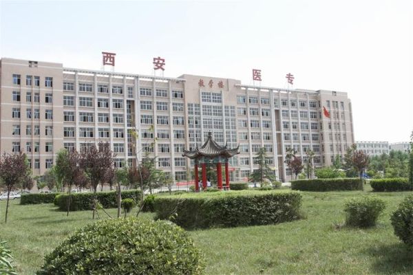 西安医学高等专科学校可以升本吗？普通高等教育招生处陕西