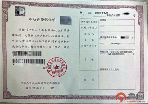 青岛胶州市办理房产证去哪里？需要什么资料？青岛胶州市教育招生证件