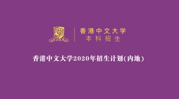 香港有哪些大学在内地招生的香港大学有哪些？香港有几家教育机构招生