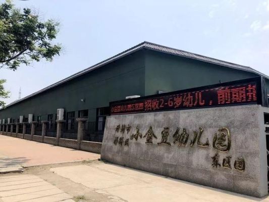 太原小金豆幼儿园好不好？太原学前教育专业招生学校