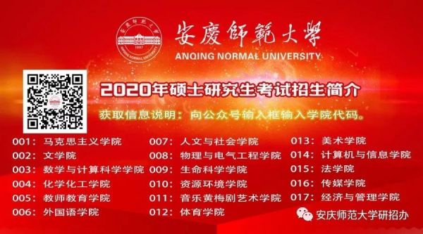 安庆师范大学在安庆招多少人？安庆师范网络教育招生简章