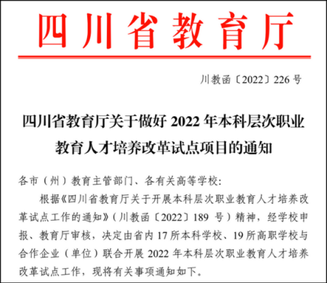 四川中人2017年剩下的70%何时补发？四川2017教育招生考试