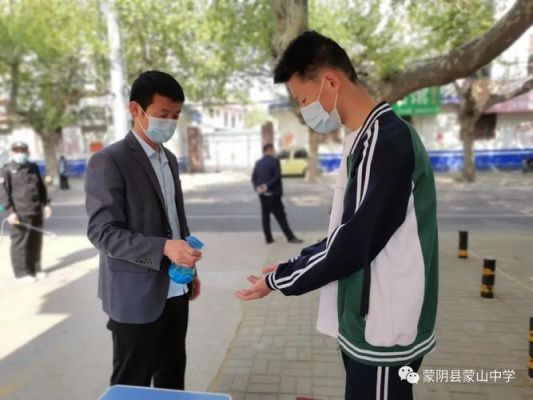 2020年蒙山高中招生简章？蒙阴县教育招生考试中心