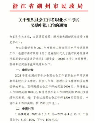 社工中级考过的过来人心得体会？考前一月如何备考？教育部招生政策讲解心得