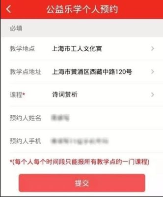 乐学在线怎么约课？上海金山教育招生办地址