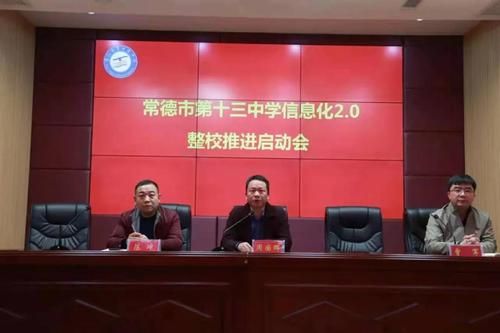 常德13中学校成绩怎么样？常德素质教育学校招生
