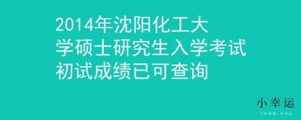 吉林化学2023年考研报录比？化学教育研究生招生名额