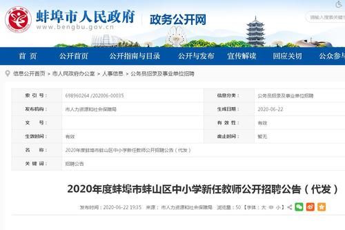 蚌埠市教师异地调动条件？蚌埠教育局招生管控