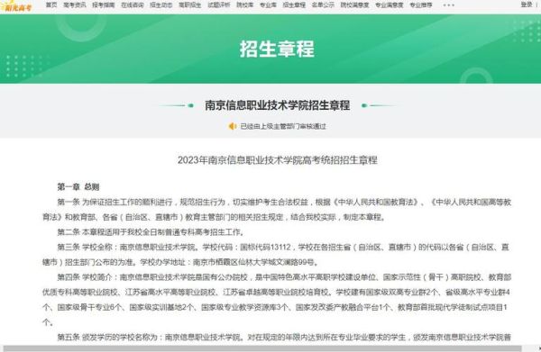 快手报名上大学是真的吗江苏南京教育招生网