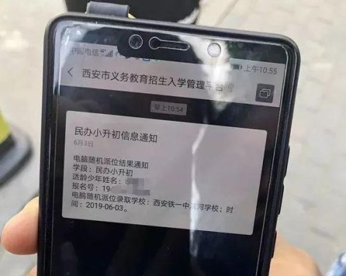 微潭教育初审会发短信通知吗？微潭教育义务招生平台