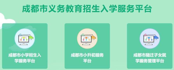 成都市教育官方网站？四川教育管理服务招生
