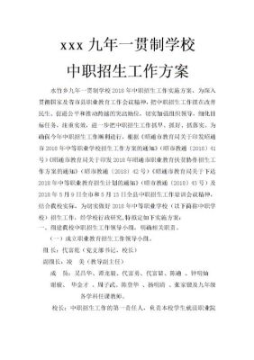中职学前教育学生可以考哪些大学？学前教育中职学校招生方案
