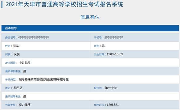 自行报名是什么意思？教育部自主招生考试报名