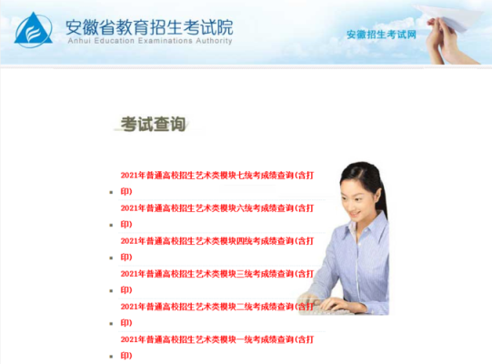 安徽省省委办公地址？安徽教育招生考试机构电话