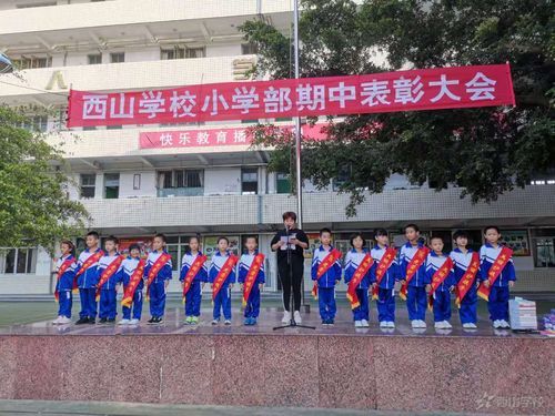 嘉信西山小学是不是贵族学校？西山区义务教育招生