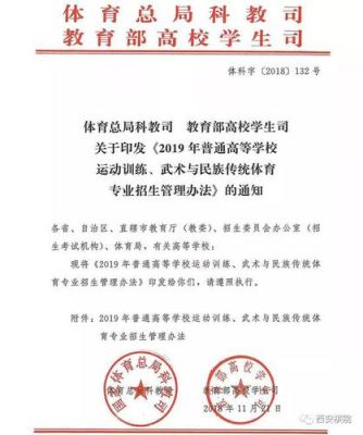 通知书上没写经省招生委员会批准这些字样，有效吗？教育部谈招生工作