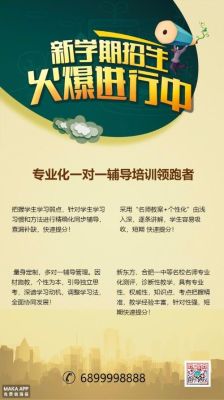 新办培训学校怎样选址？实体教育培训班招生技巧