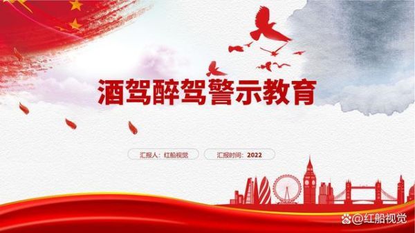 饮酒驾驶后现场教育是考试吗？招生考试警示教育宣传片