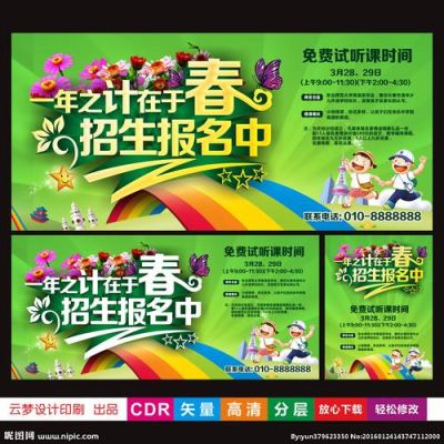 与春天有关的晚会主题？教育培训春季招生活动主题
