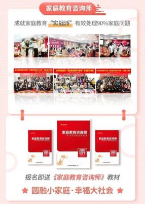 希森教育怎么样？教育咨询师招生方案分享