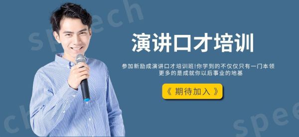 想演讲学什么专业好？教育机构招生主持人演讲