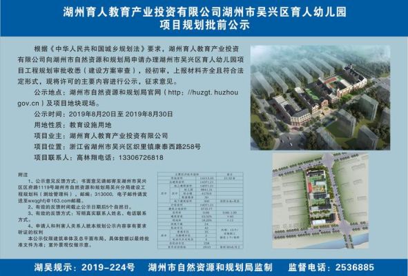 外地人在湖州上幼儿园条件？湖州学前教育招生简章