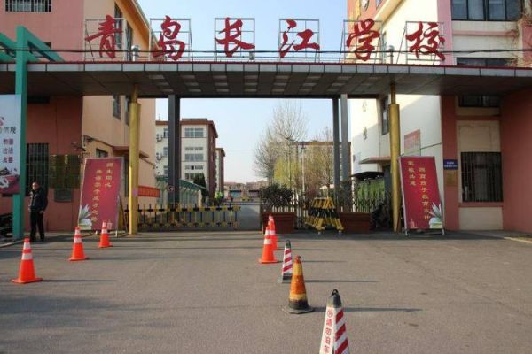 即墨长江中学2021年招生简章？即墨教育局招生时间公布