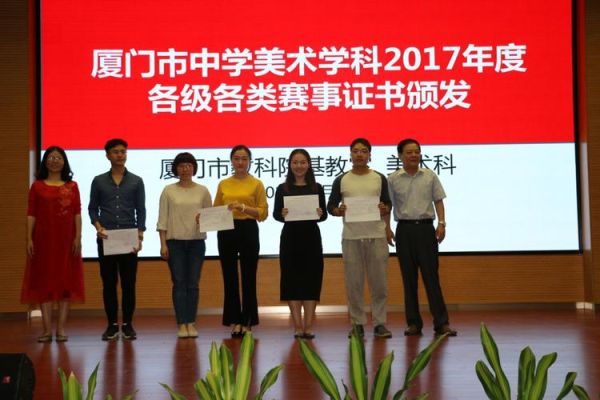 厦门艺术学校的历任及现任领导？厦门教育考试招生中心主任