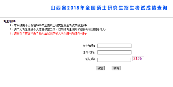 山西大学怎么查录取结果？教育考试网招生信息查询