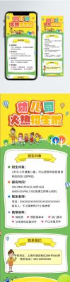 幼儿园兴趣班招生宣传文案？教育机构微信招生宣传文案