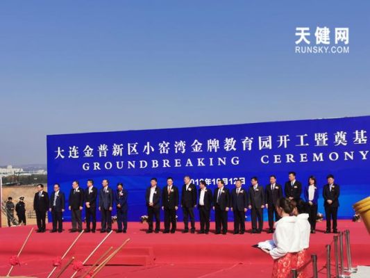 大连24中金普校区怎么样？开发区金牌教育园区招生
