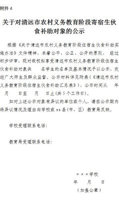 农村孩子可以在清远市区上公立学校吗？清远义务教育招生简章