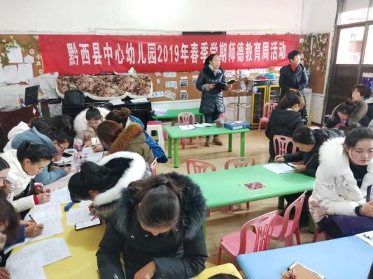 贵州省黔西县大关镇幼儿园升小学招生要求？黔西县小型教育招生公司
