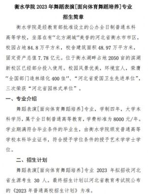 衡水学院家长能进校门吗？衡水学院小学教育定向招生