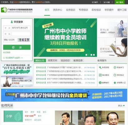 广州继续教育学院是什么性质？广州继续教育招生网