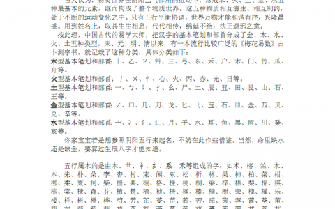 招字的音节？教育招生属于什么五行