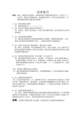 作业辅导班招生短信话术？职业教育招生短信文案