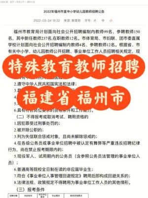 特教老师要考什么证书？特殊儿童教育招生简章