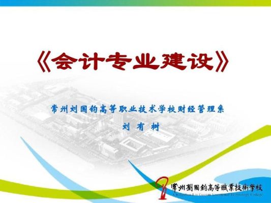 常州财经学校的正确名称是什么？常州会计管理网络教育招生