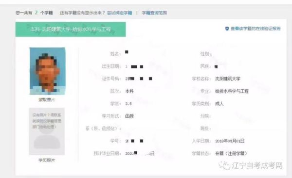 我的学历文凭证书怎么在网上查询不到？高等教育招生考试信息平台