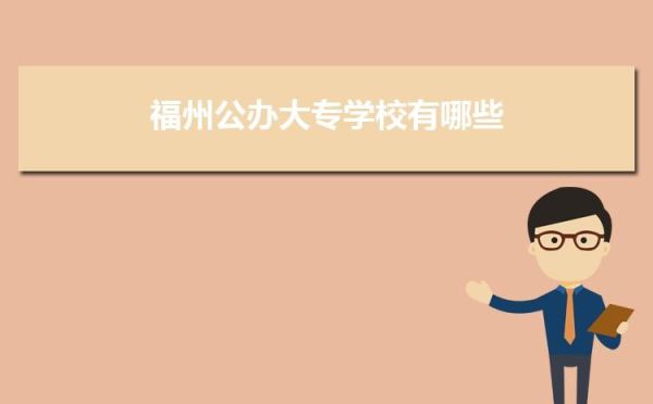 福州幻宇网络是干嘛的？福州本科网络教育招生平台