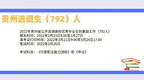 2019福建选调生应届生报考有什么条件？南平成人教育函授招生