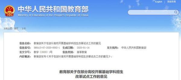 2021年高校自主招生政策？教育部对自主招生调整