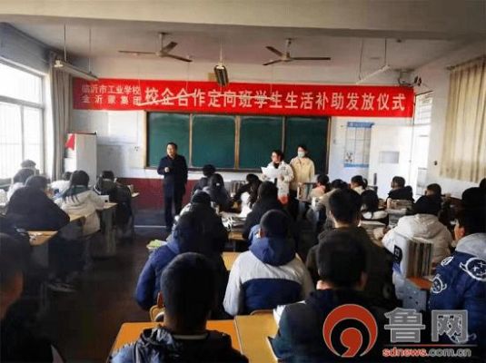 临沂商业学校3+4国际班？国际教育硕士招生院校中专