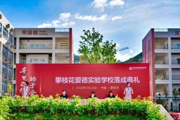 攀枝花建校有什么专业？攀枝花教育招生网站