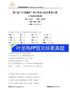 叶圣陶杯语文素养大赛怎么报名？素质教育招生思路怎么写